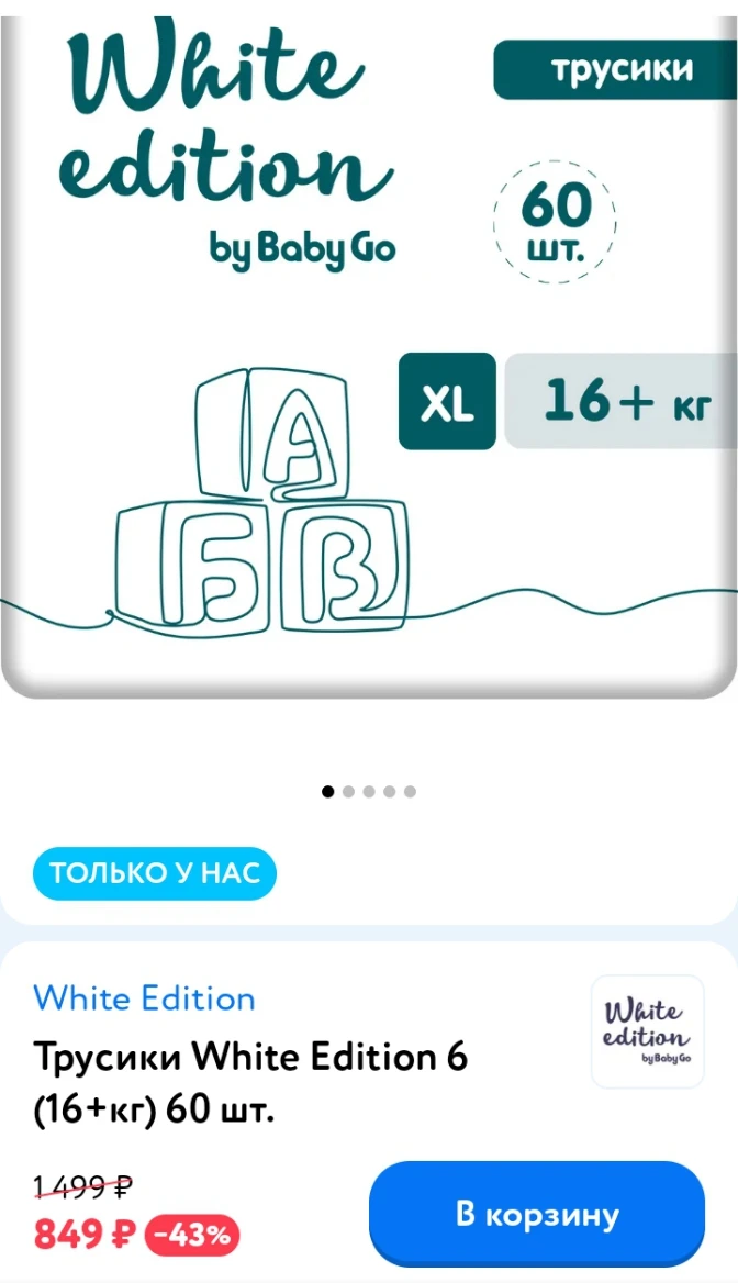 ✅ https://www.detmir.ru/product/index/id/7199126/