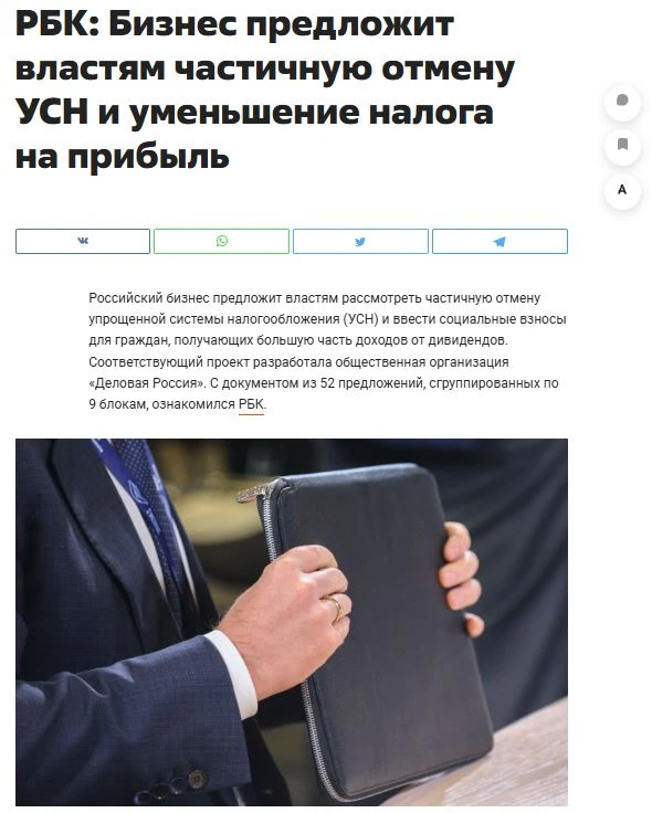 В России предлагается изменить налоговую систему для бизнеса и граждан. Среди предложен...
