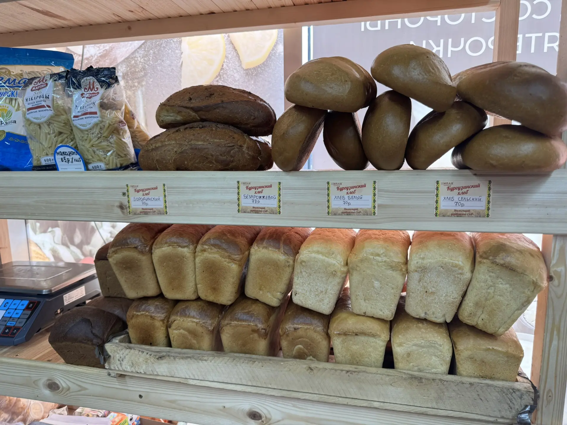 Кургузинский хлеб 🍞 в наличии