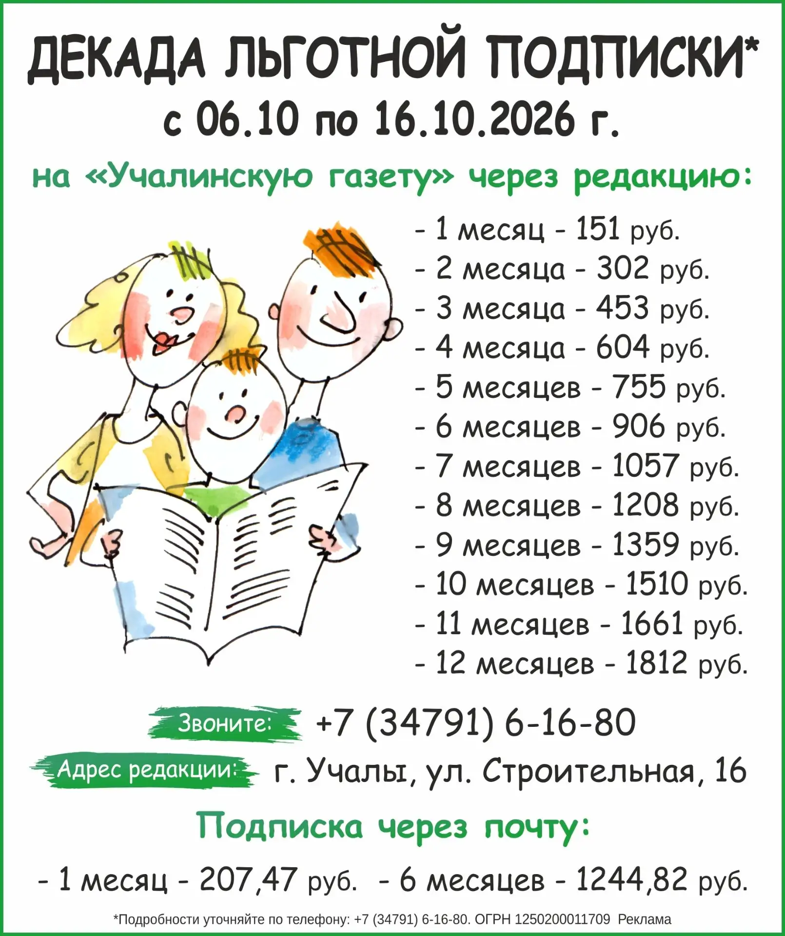 #подписка_2027