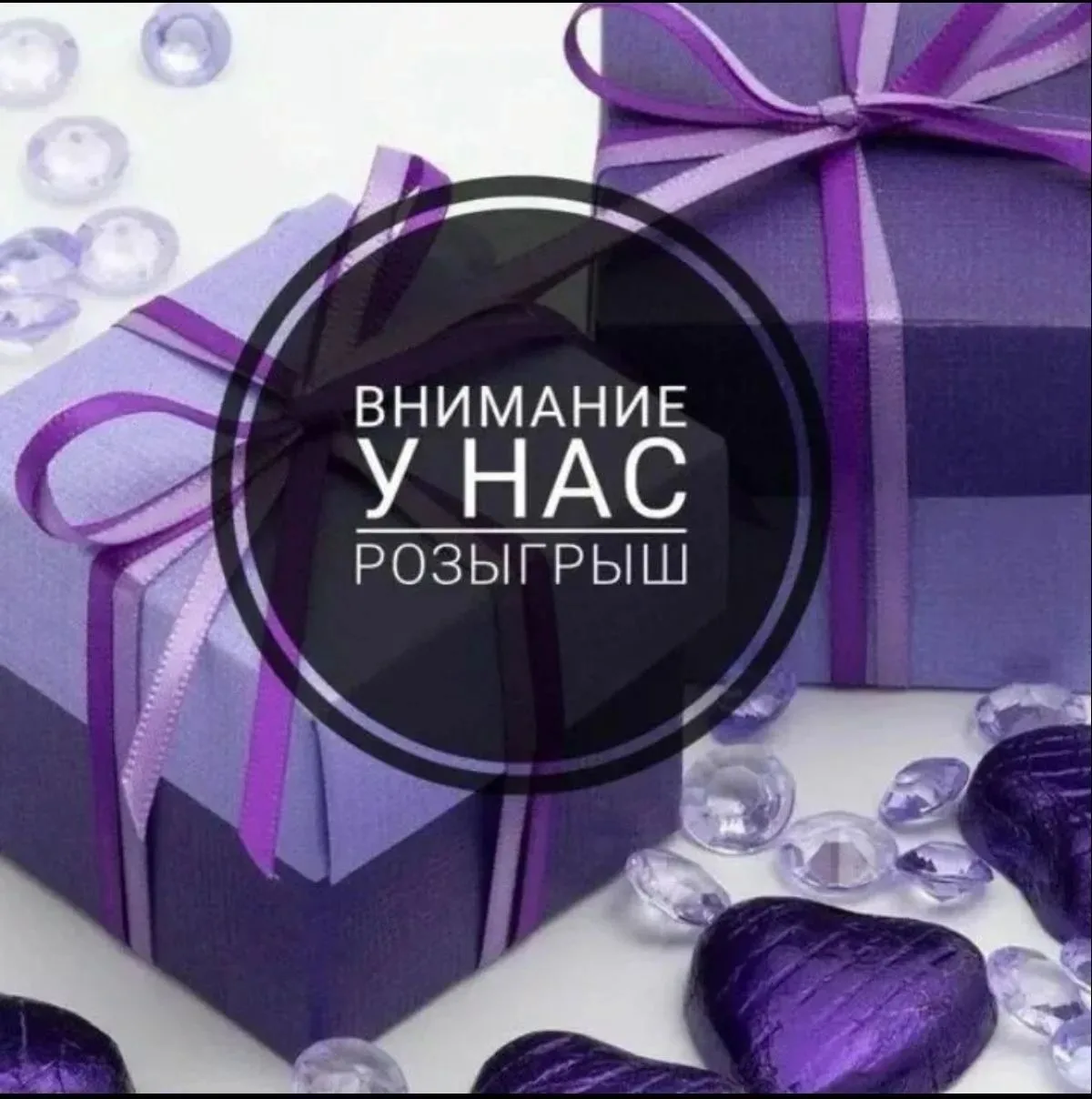 Приглашаю Вас в наш дружный чат🤗 Здесь Вы можете выйграть товары и денежные призы 🎁💸...