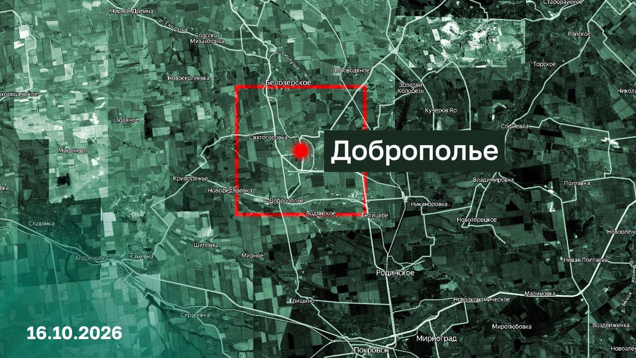 🚩 Доброполье за нами!