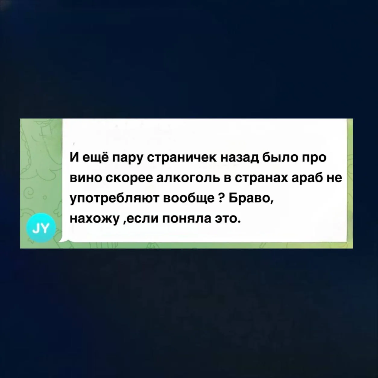 Арабы пьют?