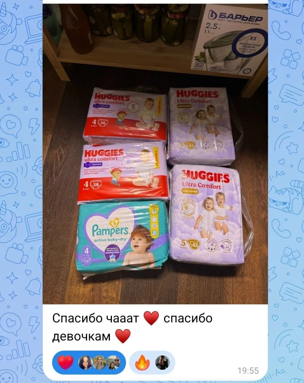 Спасибо за хваст🥰