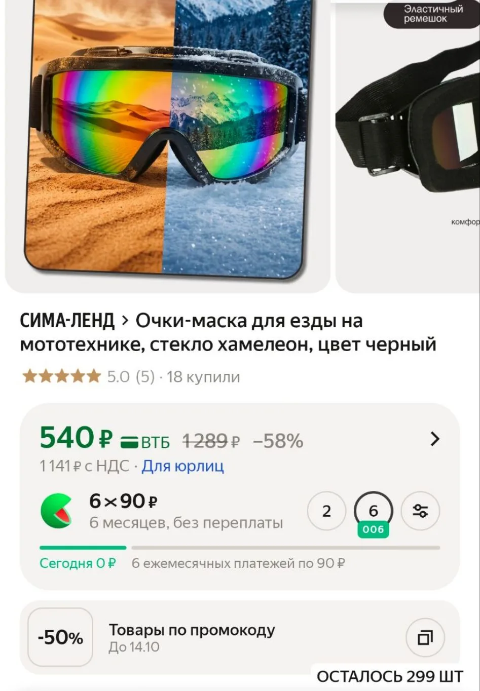 -50% по прому