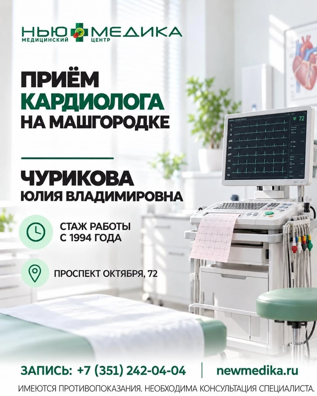 Сердце не ждет удобного момента. Позаботьтесь о нем сегодня!