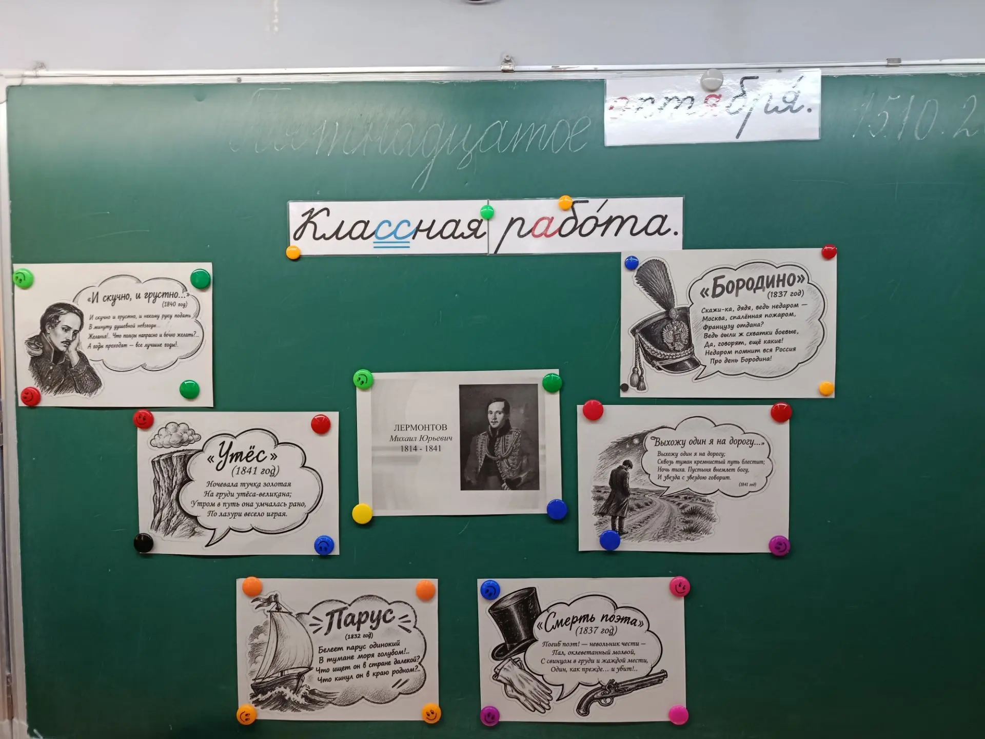 Литературный праздник в 4В классе! 📚✨