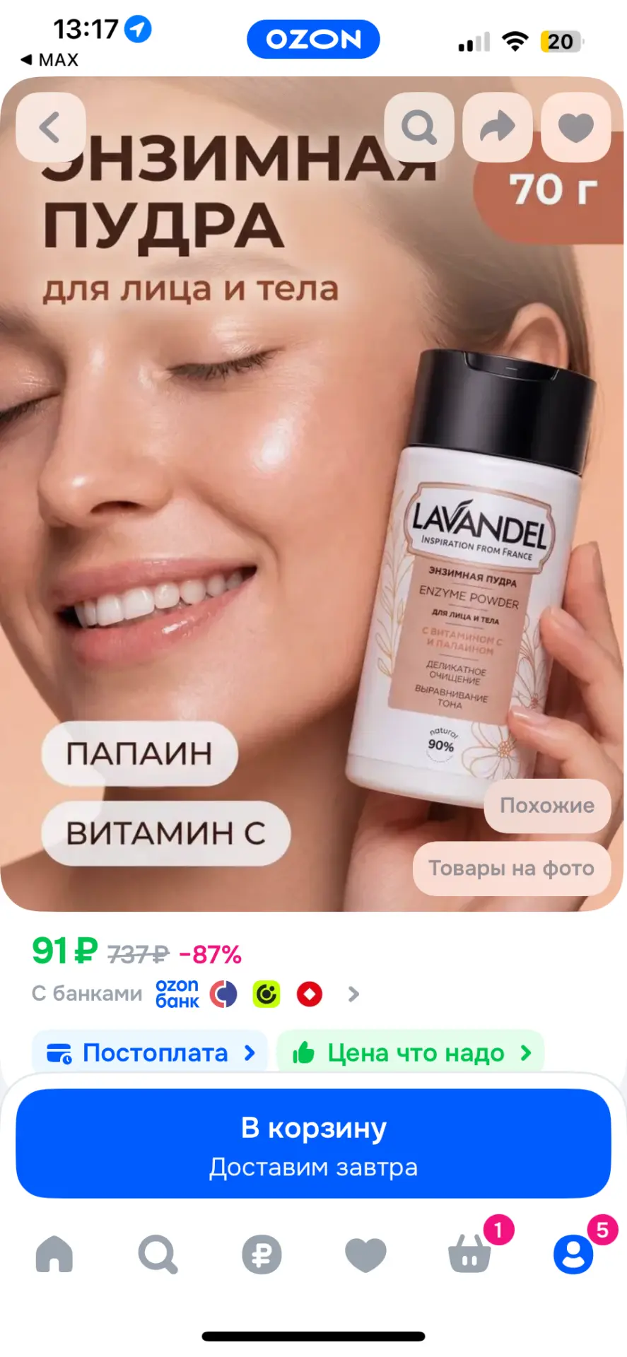 https://ozon.ru/t/1ftTYAX