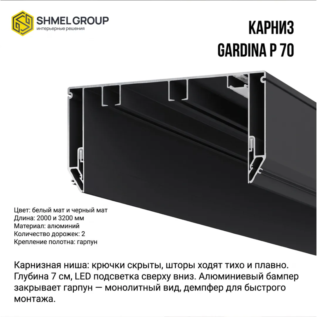 На складе в SHMEL GROUP👇
