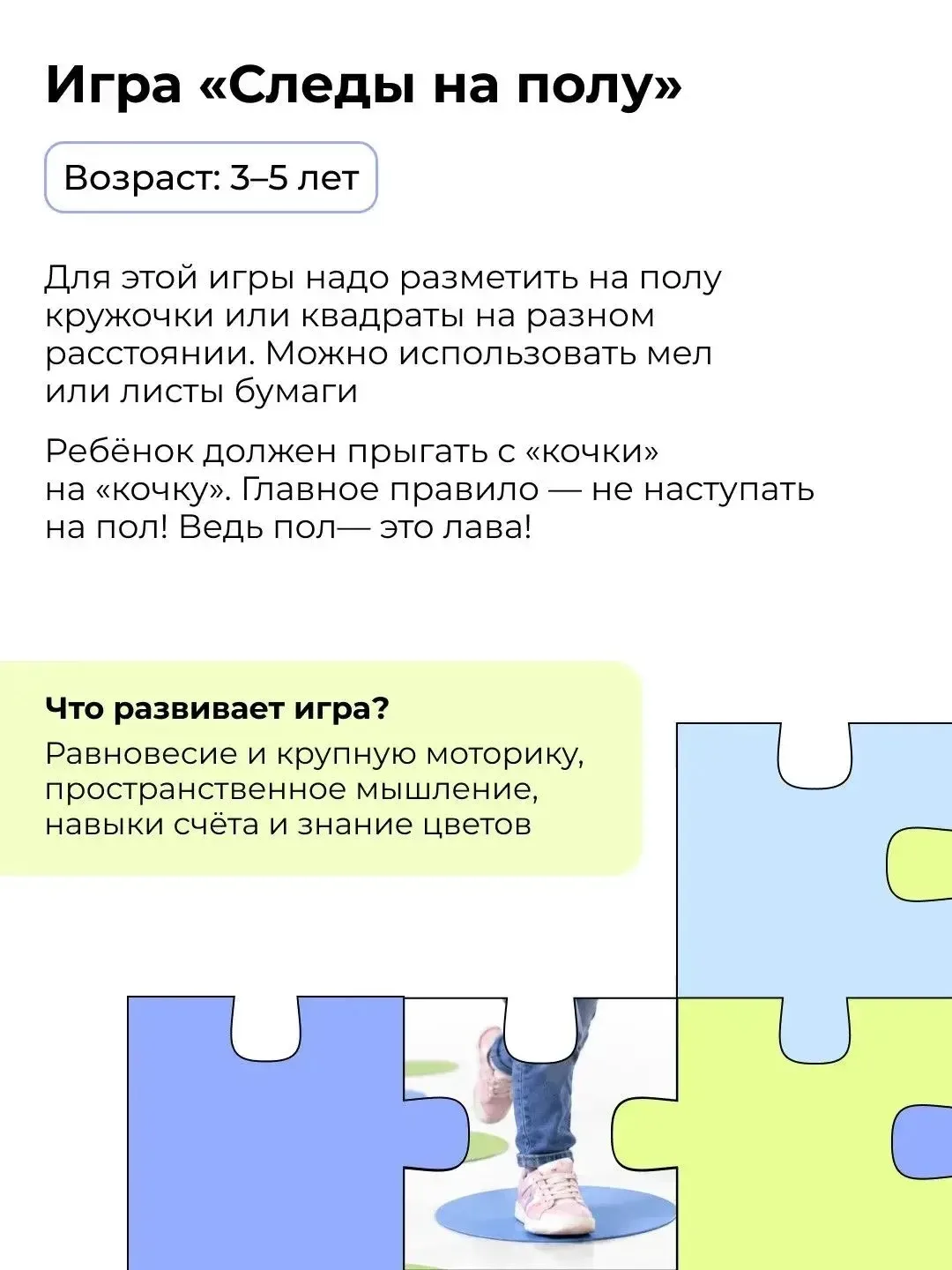 Чем занять дошкольника дома: простые игры из подручных вещей 🎲