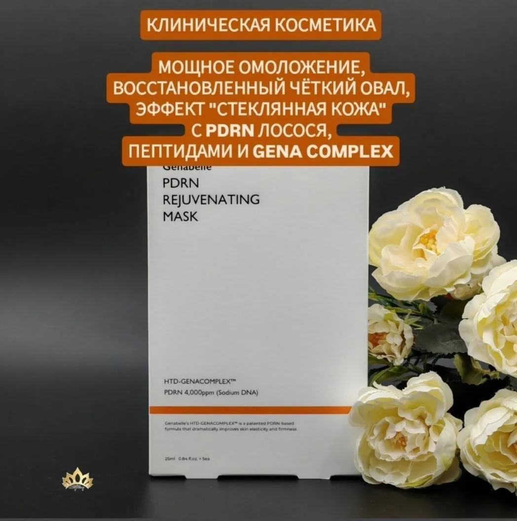 МОЩНЫЕ ОМОЛАЖИВАЮЩИЕ, РЕГЕНЕРИРУЮЩИЕ МАСКИ ДЛЯ ЗРЕЛОЙ КОЖИ.