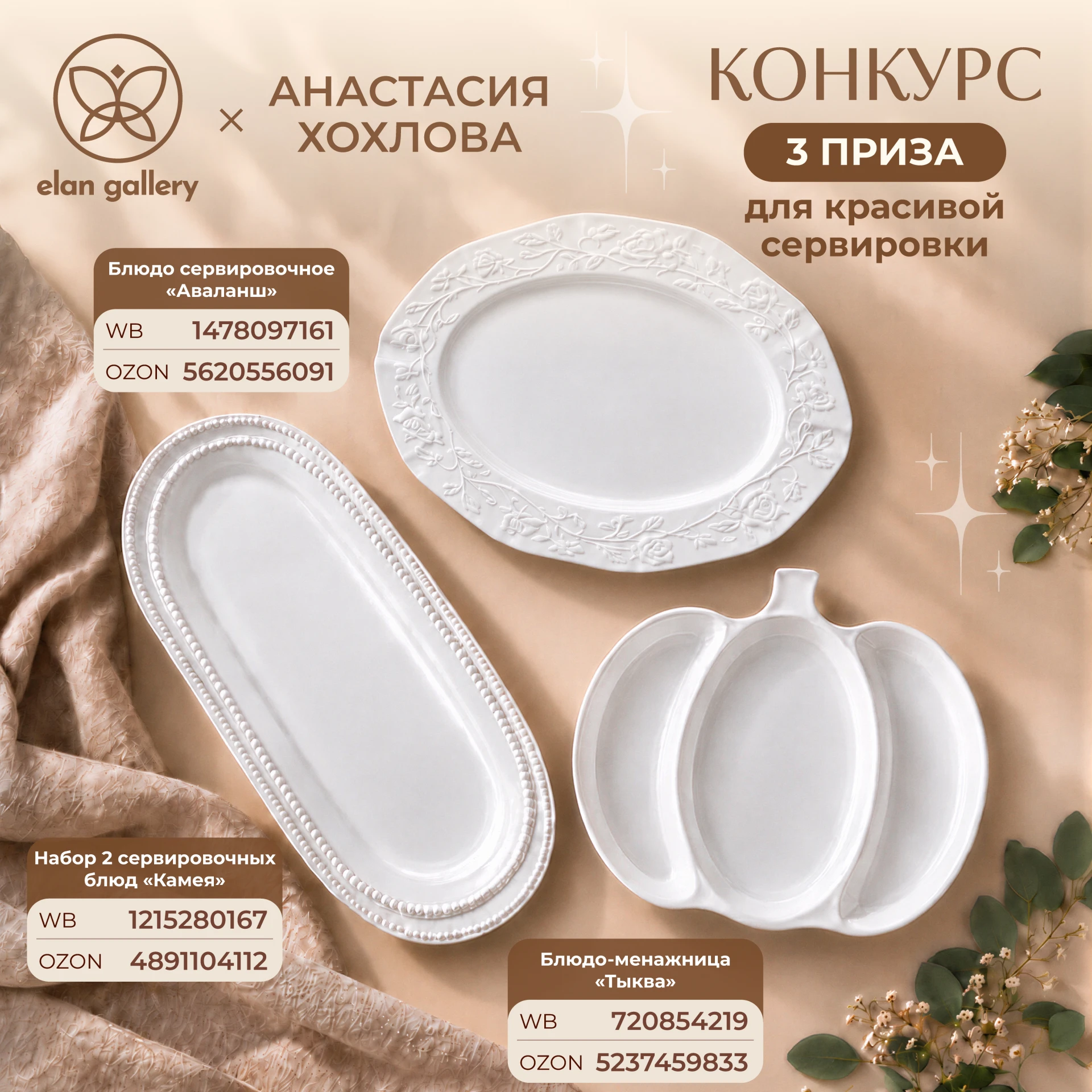 Ваши фирменные блюда – наши подарки 💜