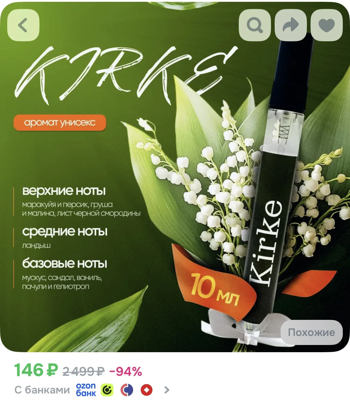 1. https://ozon.ru/p/o1274861