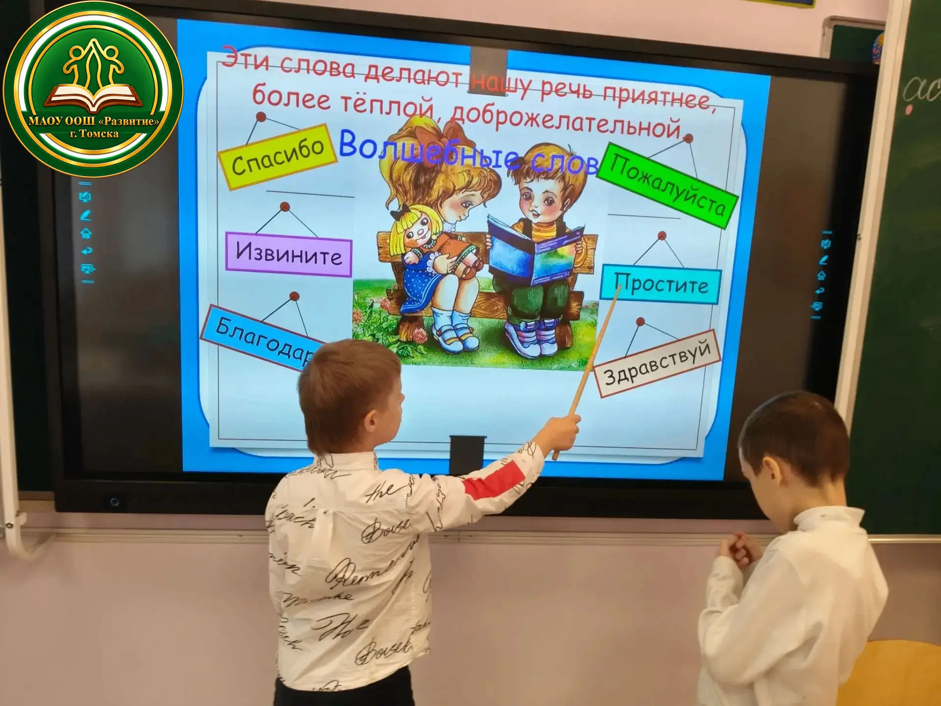 🌸 «МИР ВЕЖЛИВОСТИ»: учимся добрым словам! ✨