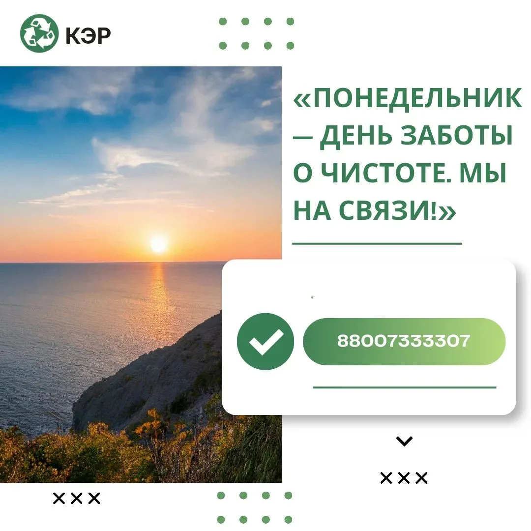 🌿 Хорошего начала недели!