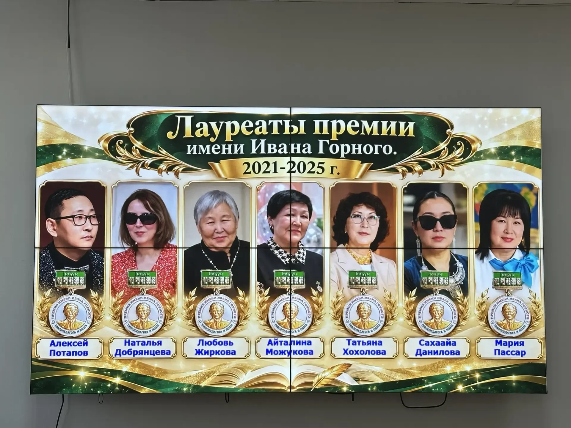 Событие, от которого тепло на душе: вручение премии Ивана Горного и презентация новой к...