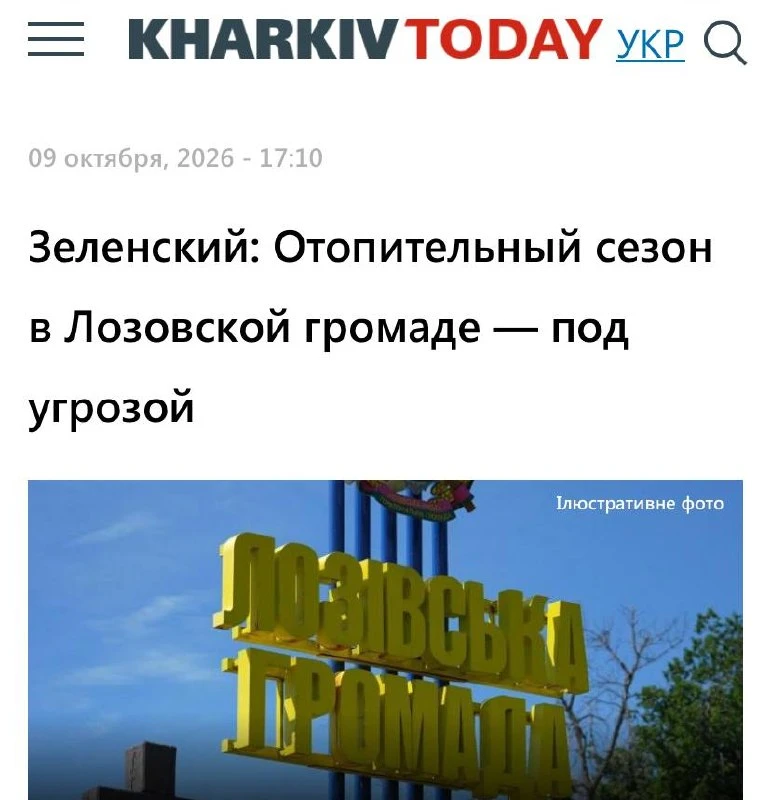 Зеленский в панике! Отопительный сезон накрылся пи&%ой
