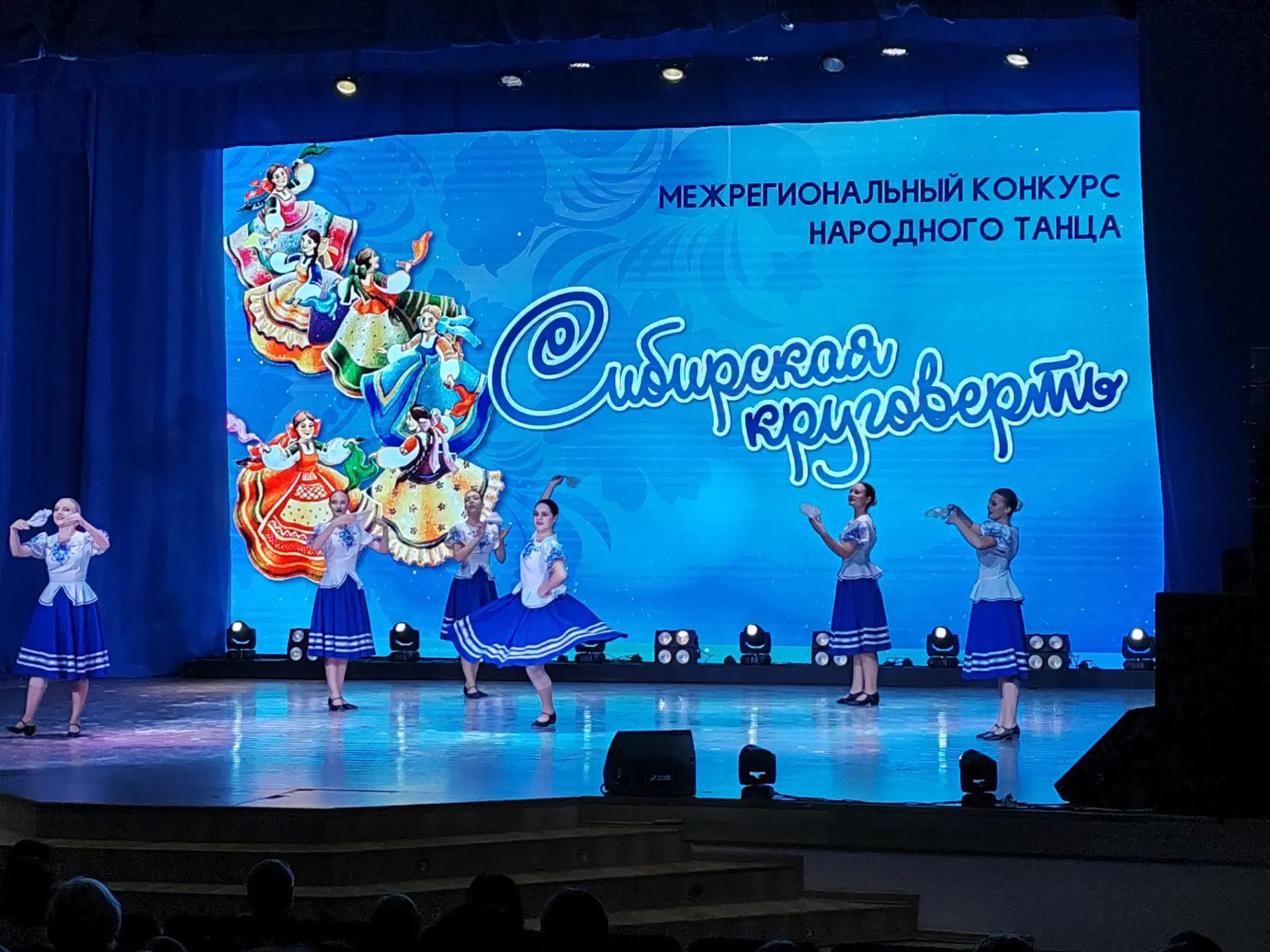 11 октября в г. Татарск состоялся межрегиональный конкурс народного танца "Сибирская кр...
