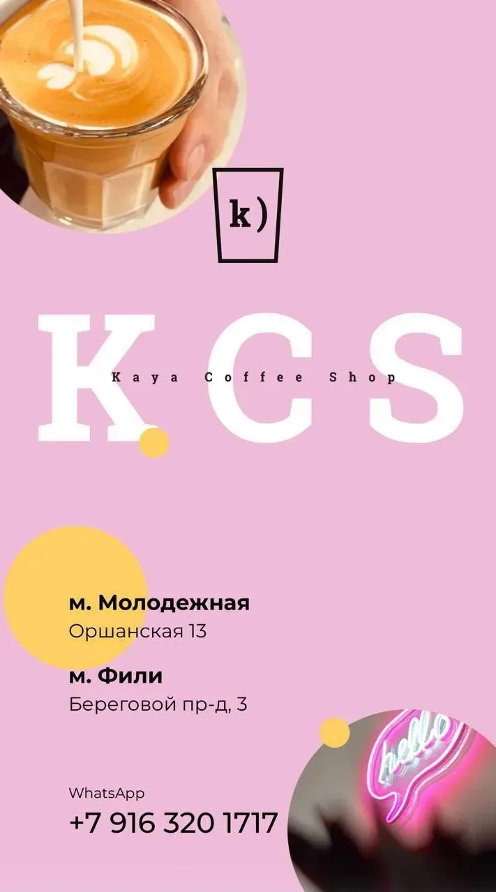 ОФИЦИАНТ