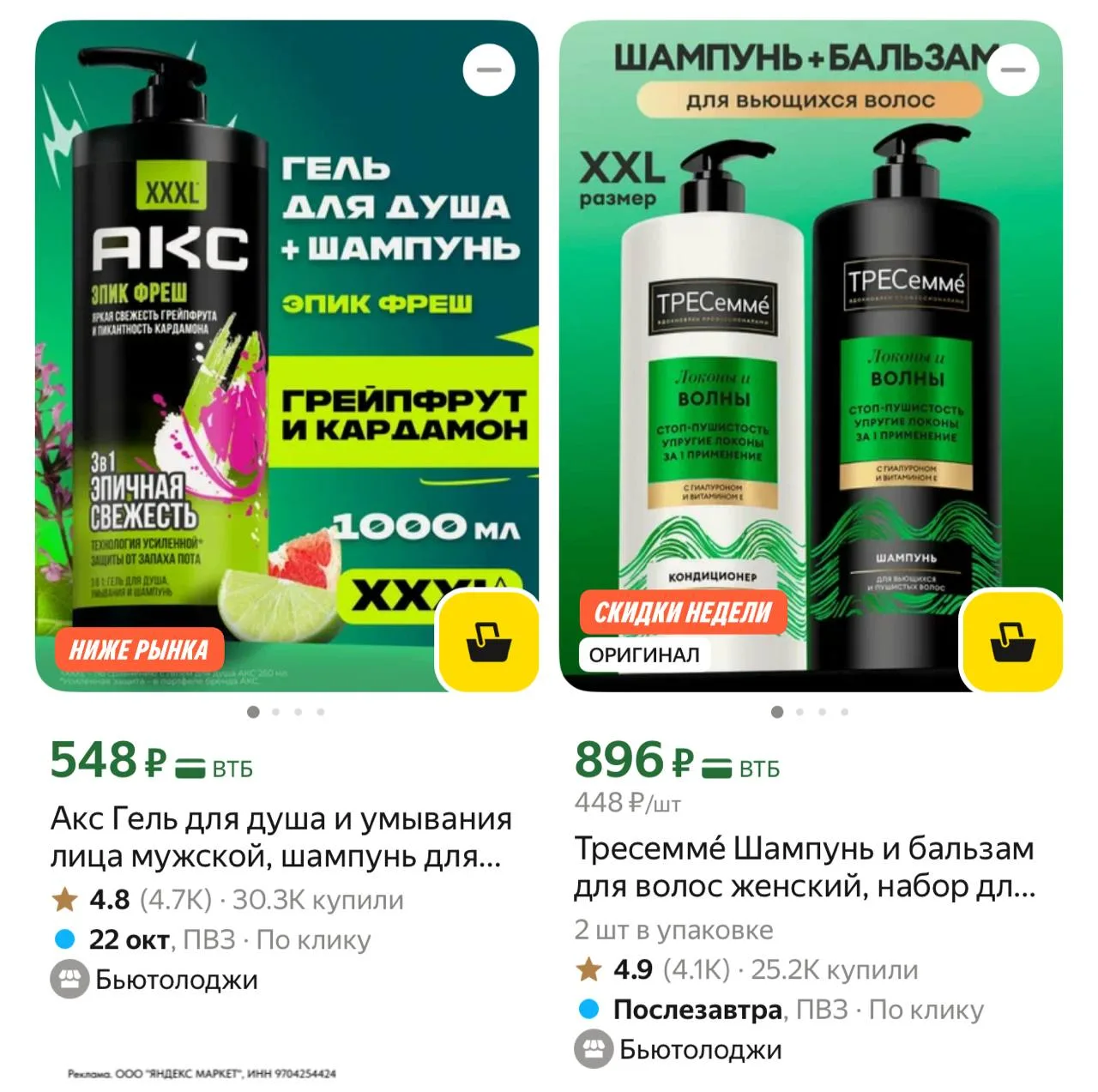 ⁣⁣⁣⁣⁣🛒Яндекс Маркет