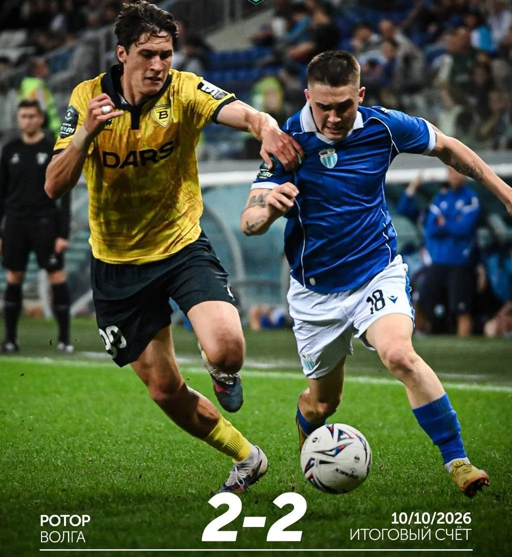 «Ротор» сыграл вничью с «Волгой» со счетом 2:2