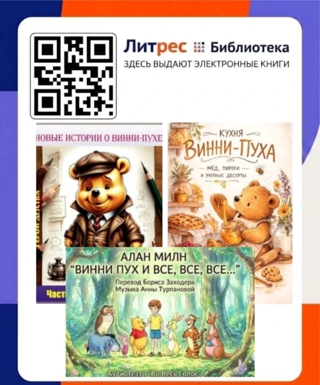 📚ЛИТРЕС БИБЛИОТЕКА📚