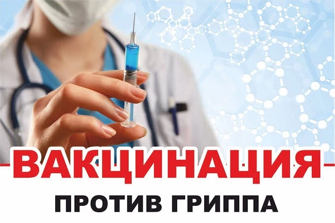 В понедельник 19 октября в 14.00 в 108 кабинете УЛК будут ставить прививку от гриппа ст...