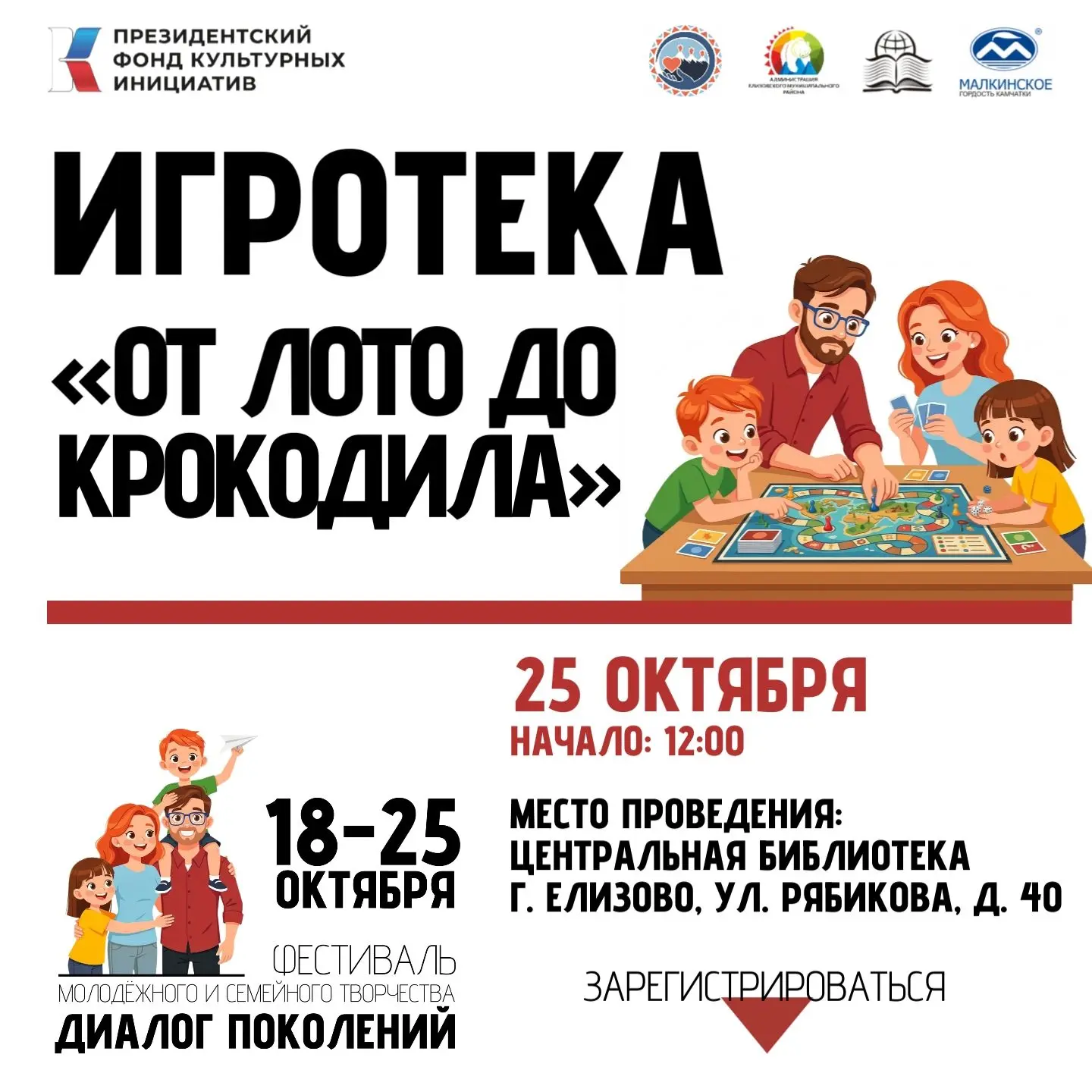 Лото, домино, «Крокодил», «Монополия», «Мафия», «Уно», шахматы, шашки и многое другое —...