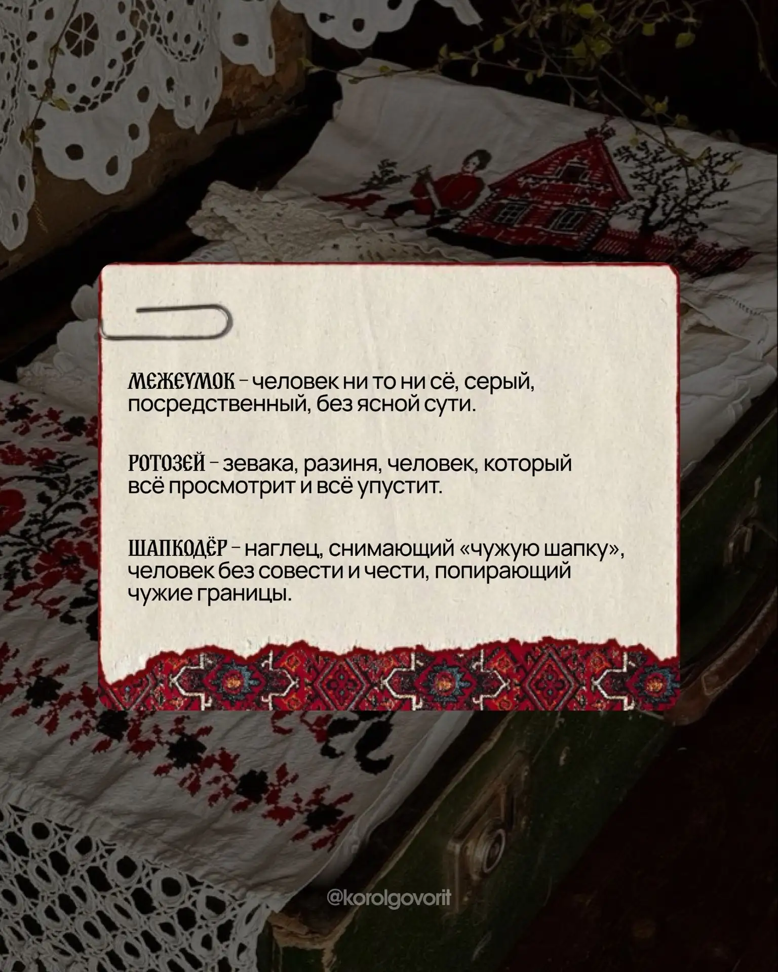 На досуге: учимся говорить правильно 😚☑