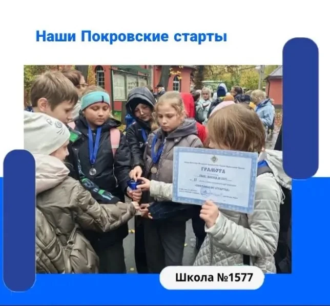 🔥Команда четвёртых классов приняла участие в интеллектуально - спортивной игре - викто...