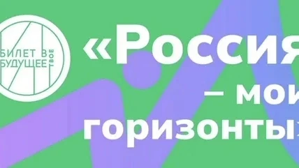 «Россия — мои горизонты»: открываем секреты высокотехнологичного сельского хозяйства