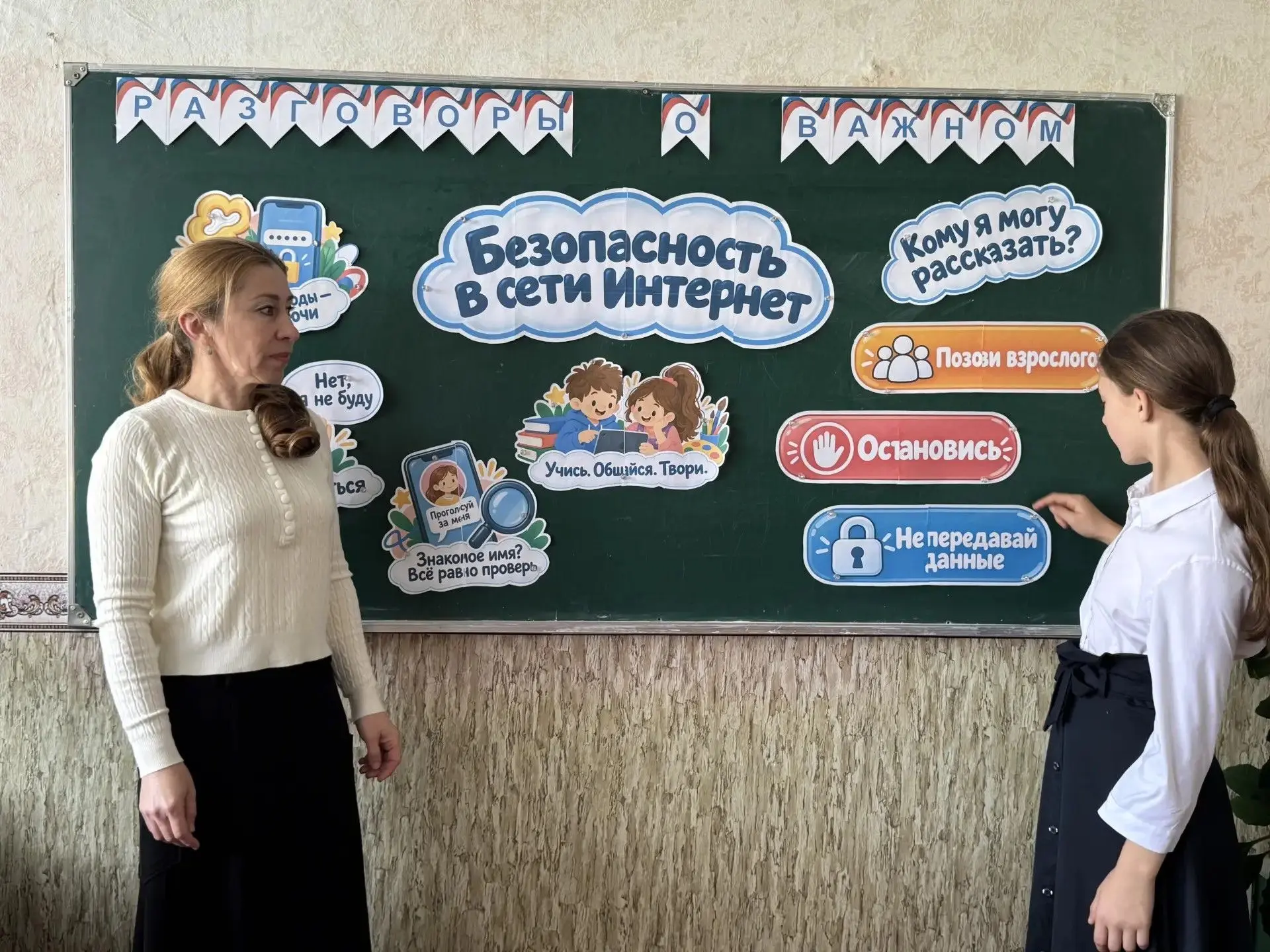 «Думай, прежде чем опубликовать!» 🔐 Как прошёл наш урок «Разговоры о важном»