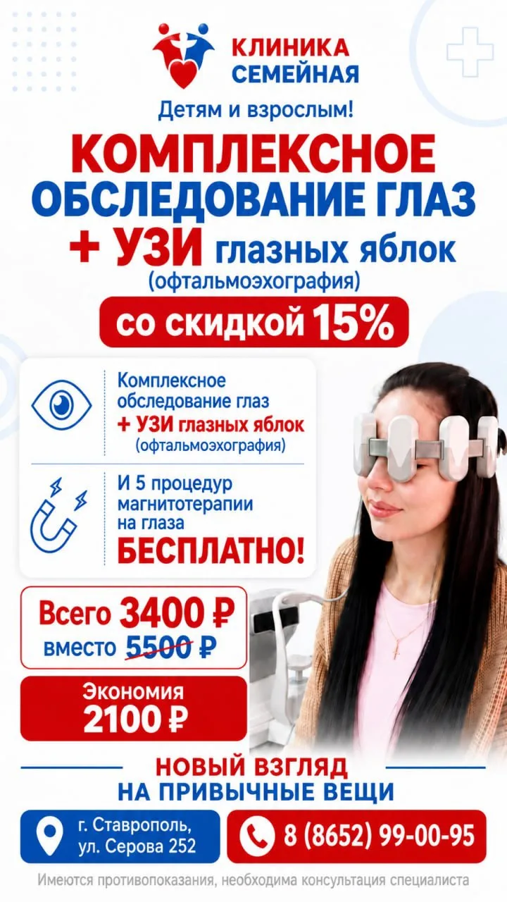 В «Клинике Семейной» есть