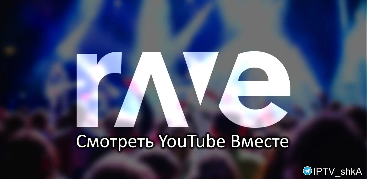 Rave - смотри с друзьями лучшие телепередачи и фильмы на Disney, YouTube, Amazon Prime ...