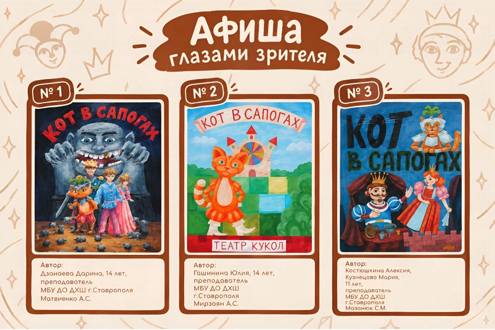 🎨 Афиша глазами зрителя: запускаем голосование!