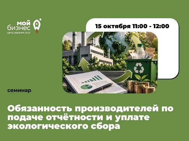Производители товаров и упаковки!