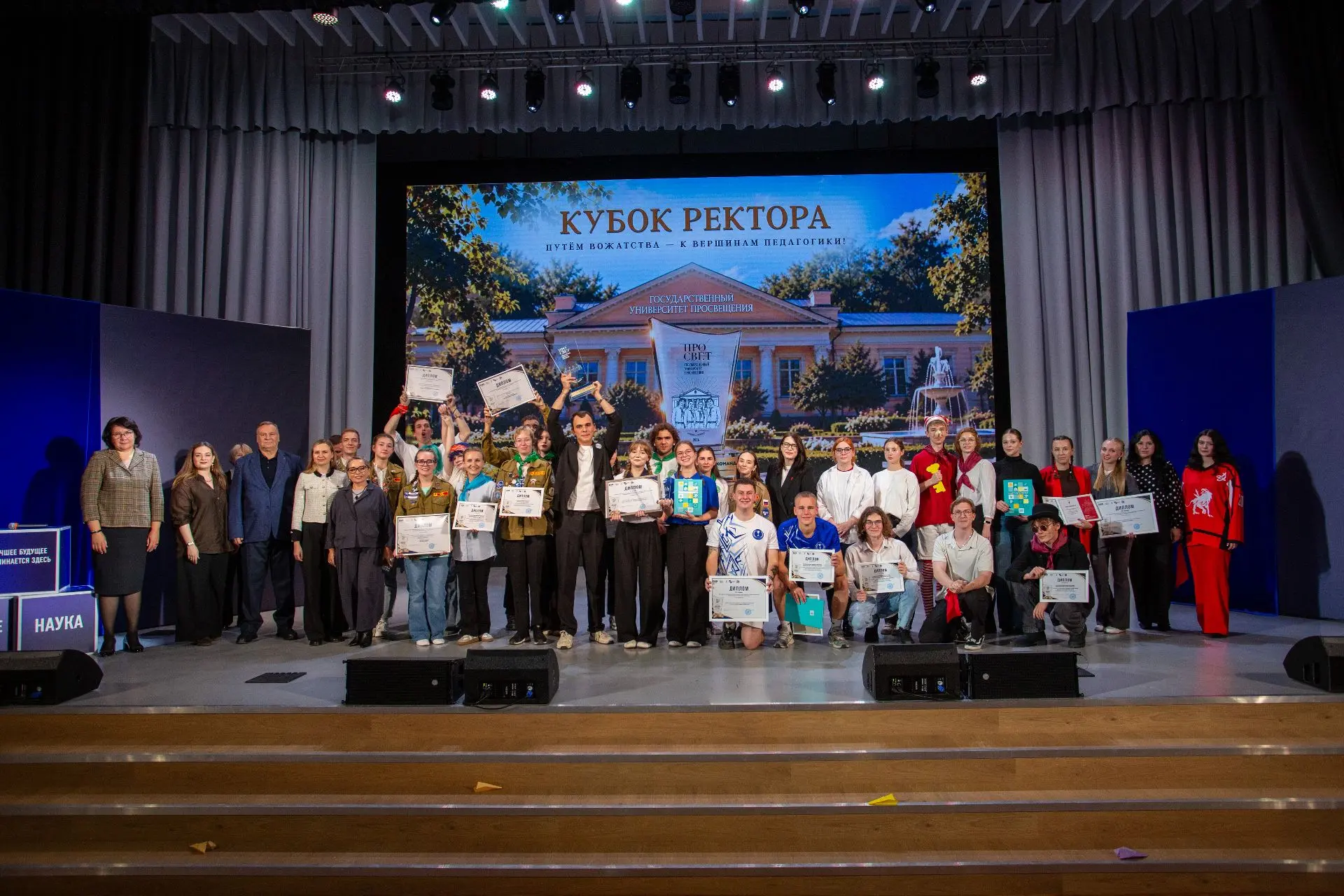 🤩 В Просвете состоялся Кубок ректора «Лучшая вожатская команда». Тема мероприятия «Пут...