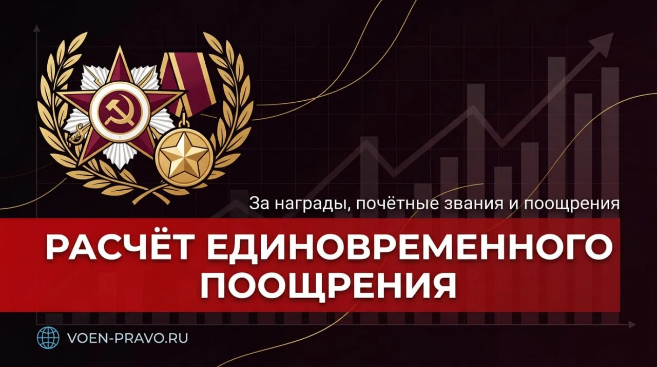 Представляем полностью переработанный сервис расчёта единовременного поощрения при нагр...