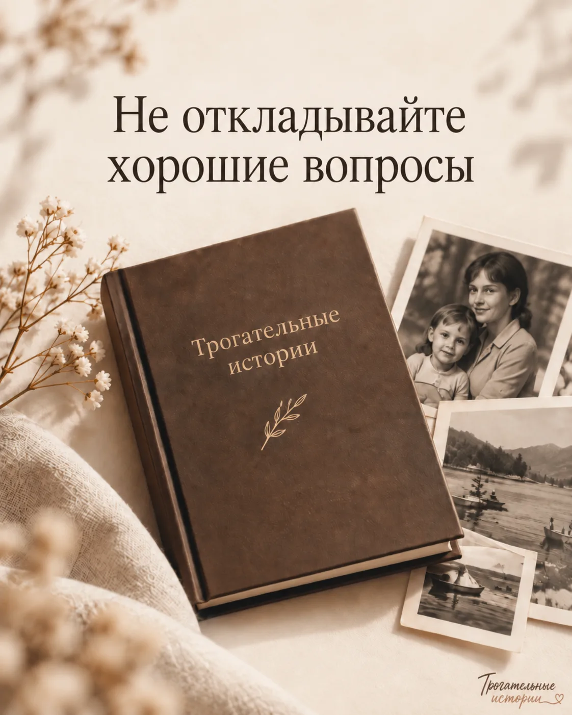 Иногда мы очень много знаем о своих родителях. Какой кофе любит мама. Что папа терпеть ...