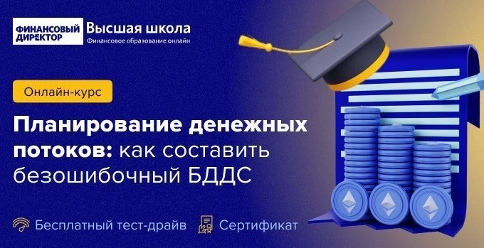 ⚠️ Для подписчиков канала сегодня открыт бесплатный доступ к онлайн-курсу «Планирование...