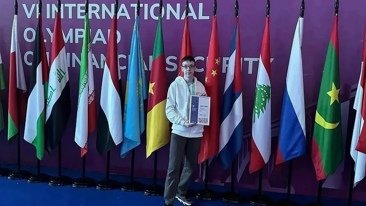 🏆 Тверской школьник — призёр международной олимпиады