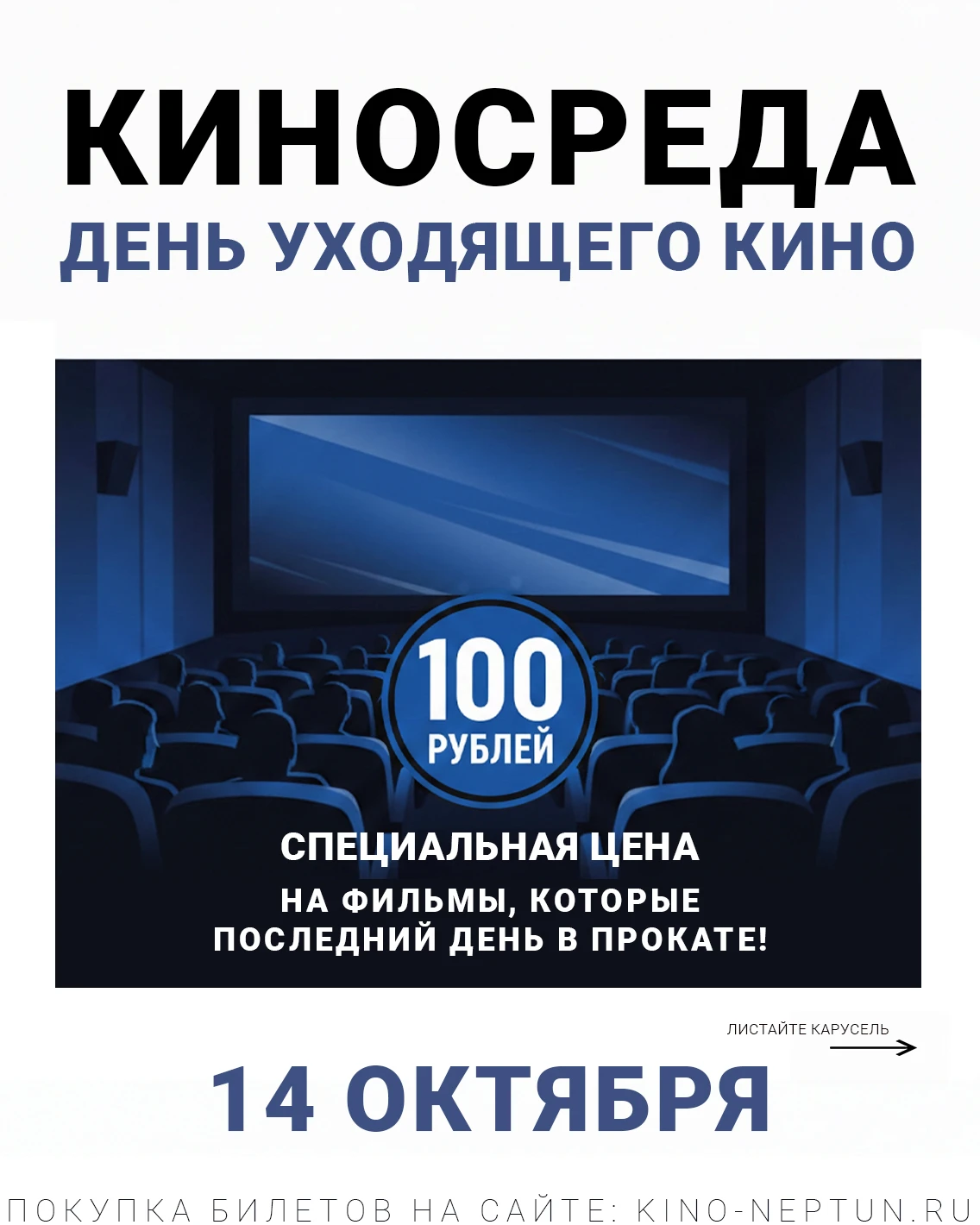 🍿Смотрите яркую динамичную анимацию со скидкой в КИНОСРЕДУ!