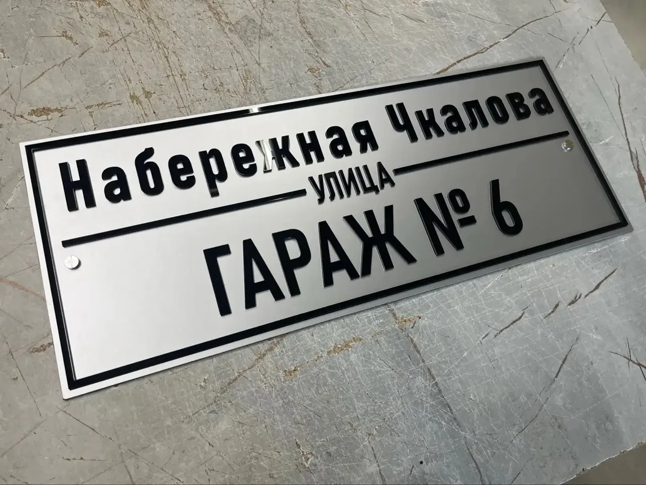 #адресныетаблички