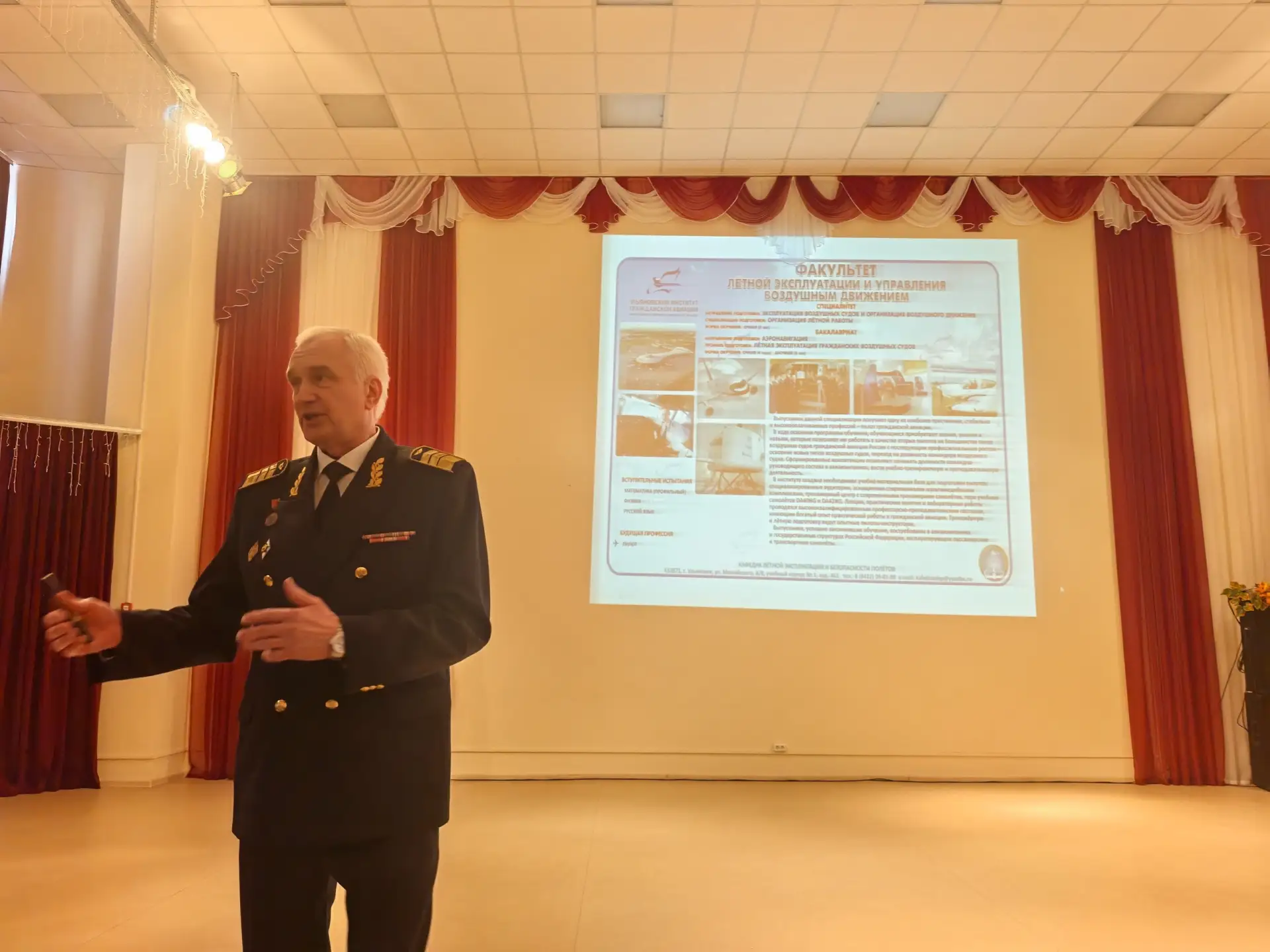 ✈️ Встреча с преподавателем УИГА: разговор о небе и профессии