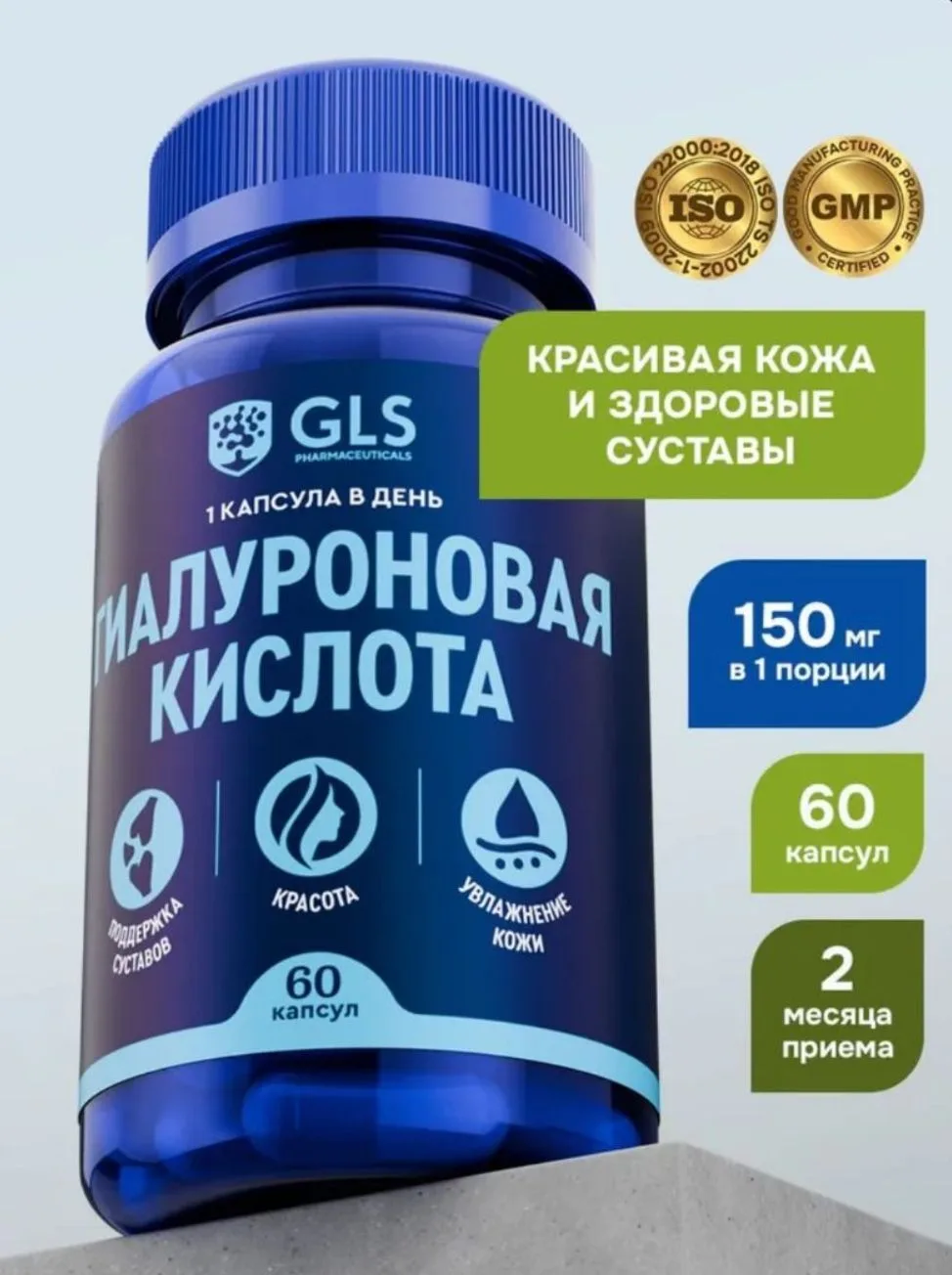 Гиалуроновая кислота для красоты и здоровья