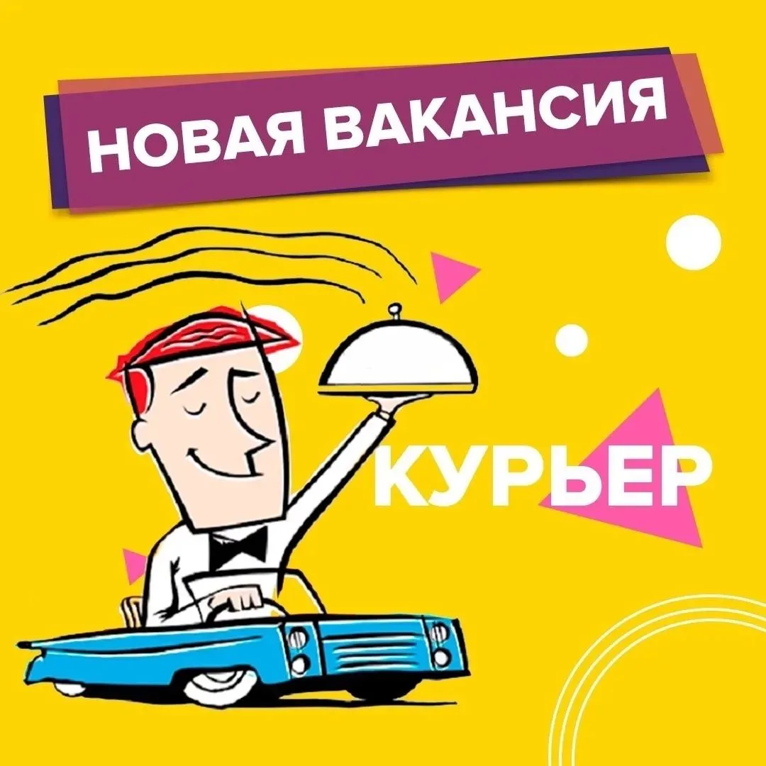 🟢ОТКРЫТА ВАКАНСИЯ