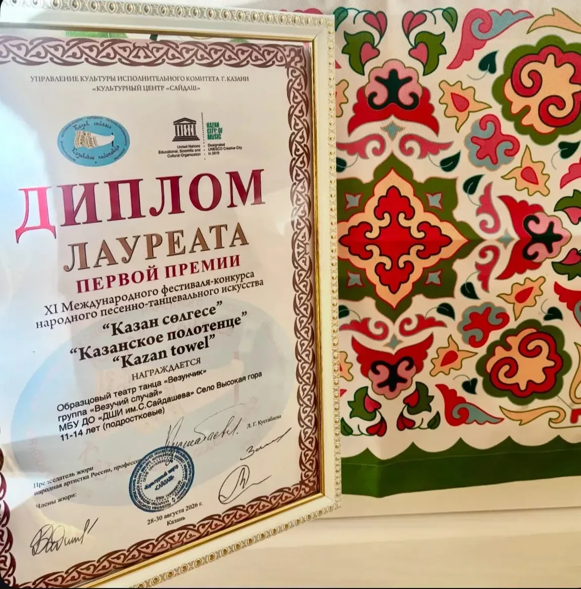 💃 Коллектив из Высокогорского района стал обладателем первой премии конкурса-фестиваля...