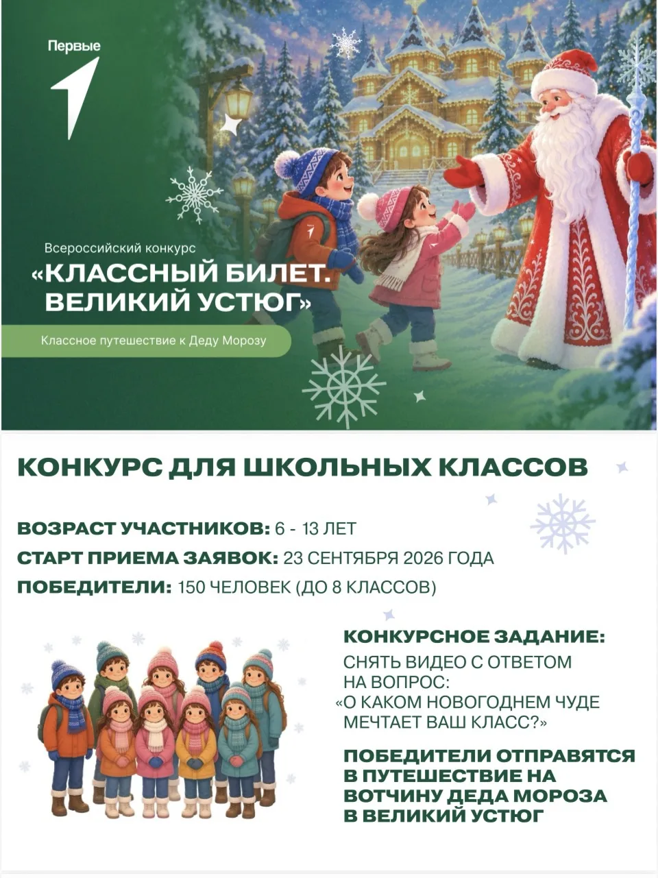 ‼️Внимание ‼️Внимание ‼️Внимание! Очень интересный конкурс! Успейте подать заявку и выи...