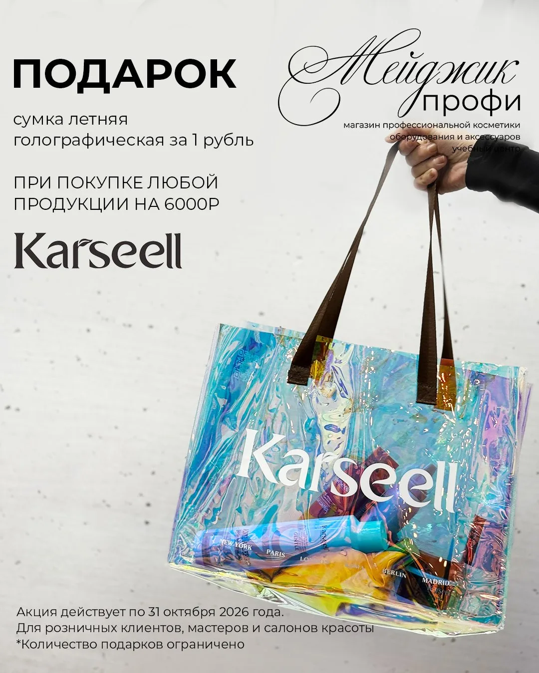 Супер предложения от KARSEELL❤️