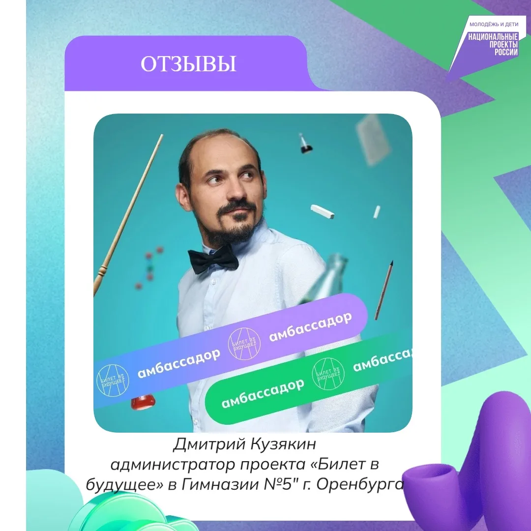 #Отзывы_ЕМП56: Дмитрий Кузякин из Гимназии 5 г. Оренбурга на своей странице делится под...